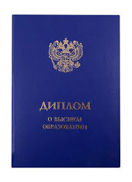 Купить диплом кинолога на подлинном 7